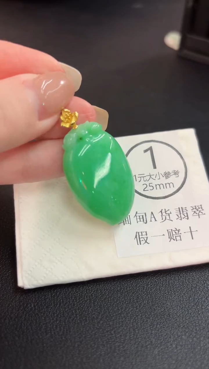吊坠(不含链)18K金镶嵌翡翠 缅料A货/支持复检/一件