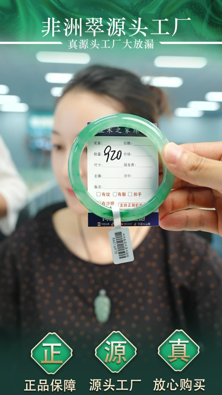 石英质玉手镯未镶嵌62+920