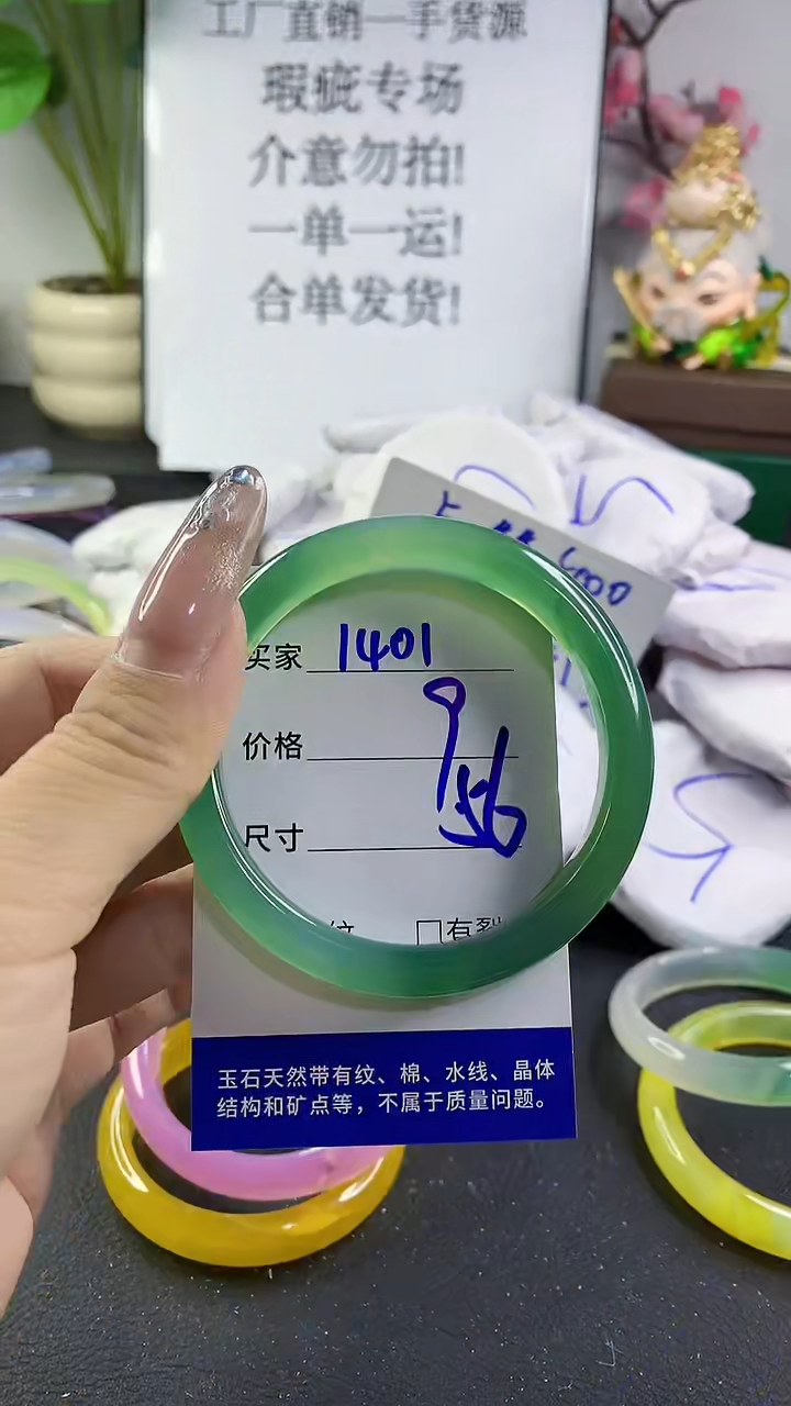 玛瑙/玉髓手镯未镶嵌1401