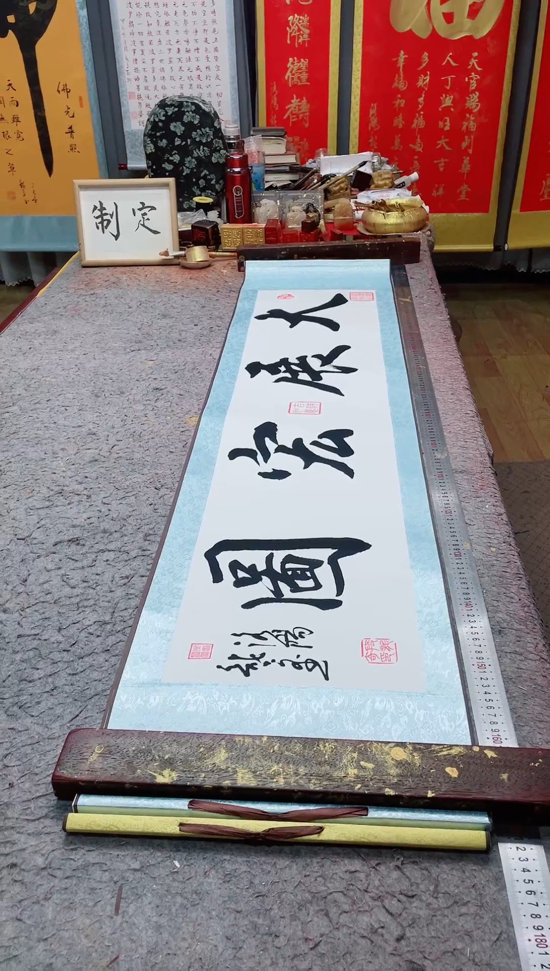 书法《大展宏图》165*40白轴