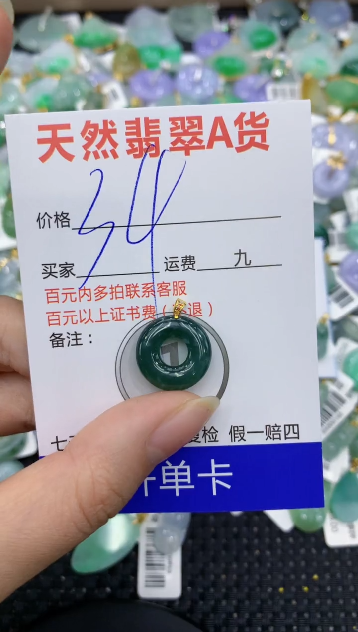 【闪购商品】翡翠颈饰18K金镶嵌8888888888