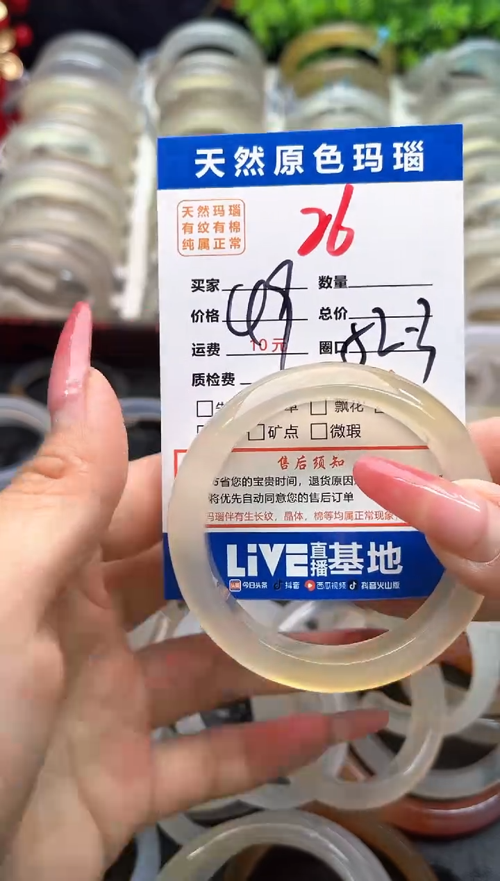【闪购商品】玛瑙/玉髓手镯未镶嵌26