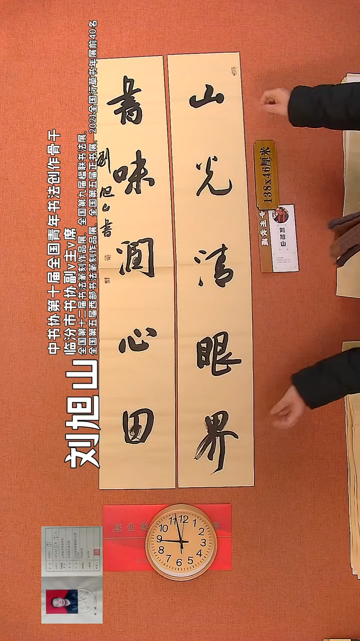 【闪购商品】书法22        刘旭山书法作品