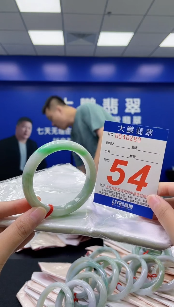 翡翠手镯未镶嵌AAAAAAAAAA