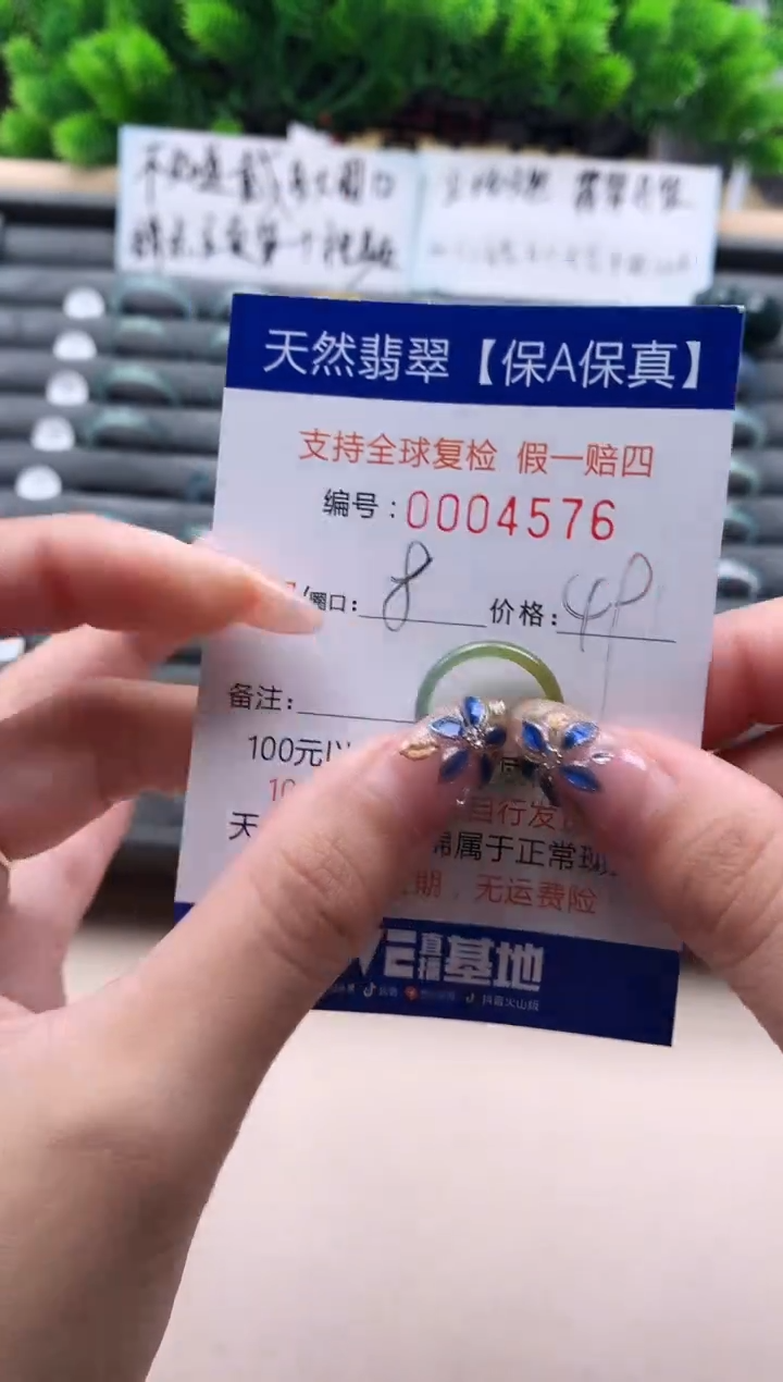 未镶嵌戒指翡翠4576