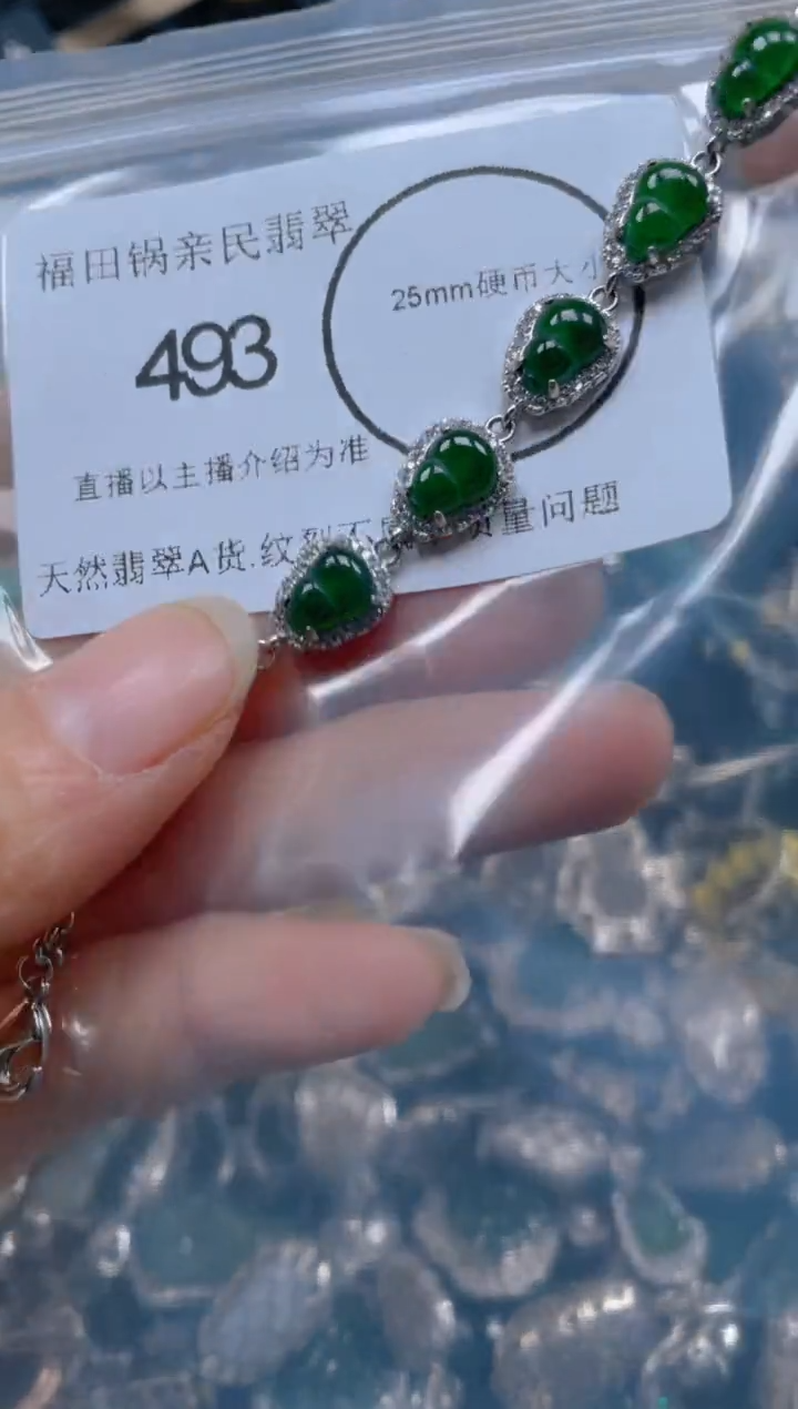 【闪购商品】翡翠吊坠(不含链)未镶嵌493