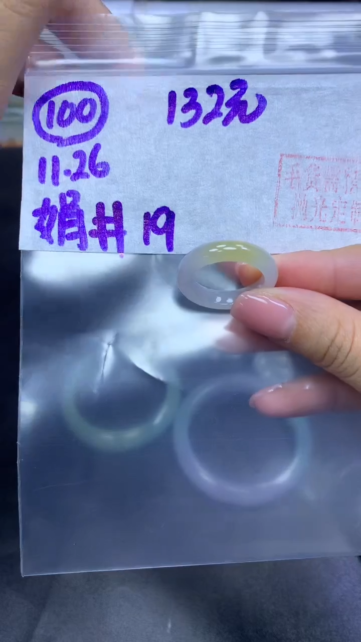 未镶嵌定制翡翠100戒圈19+132元+拍一发一