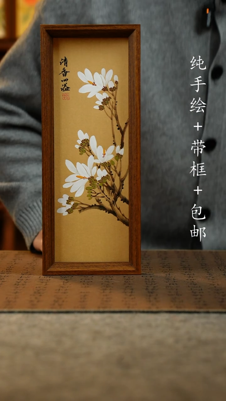 国画原创纯手绘国风国画摆台：画芯+画框12.5*31.5