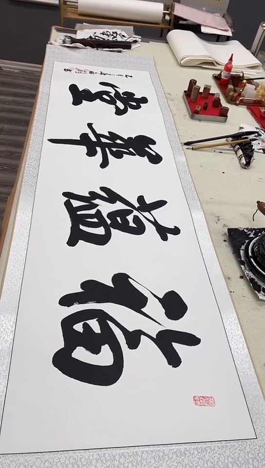 书法六尺对开卷轴   福蕴华堂