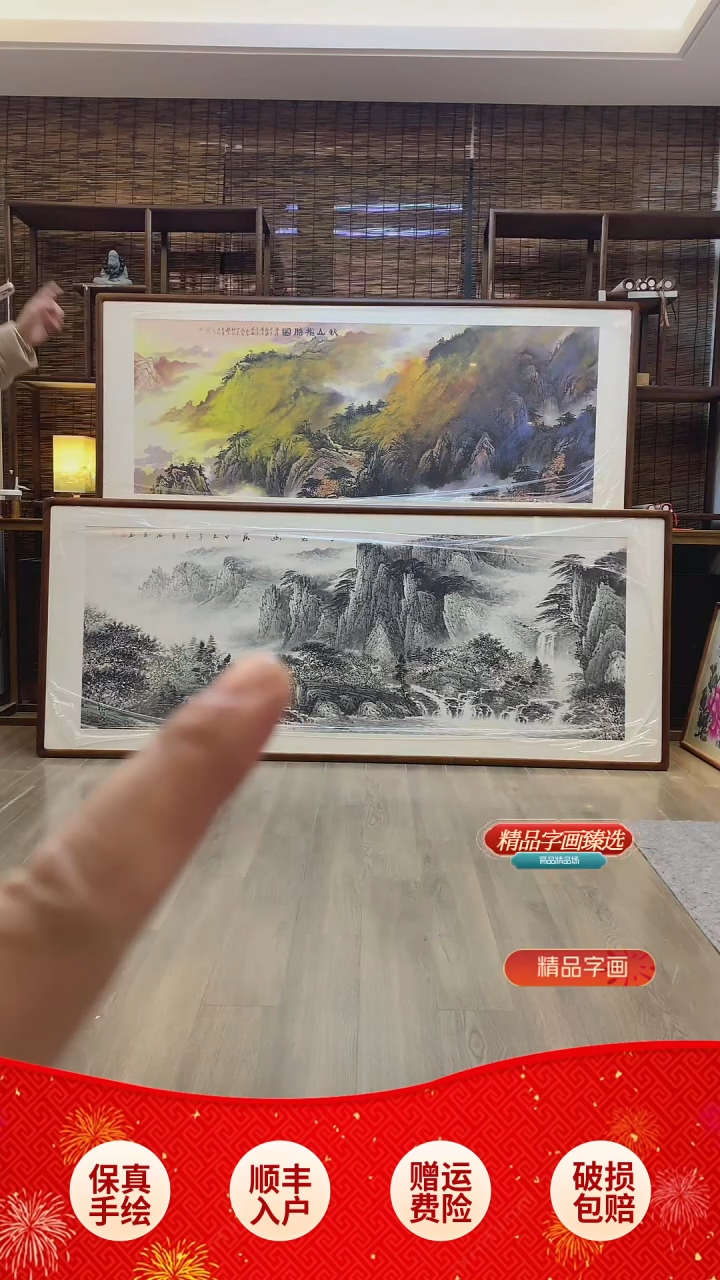 【闪购商品】国画山谷幽居纯手绘纯实木205*85cm