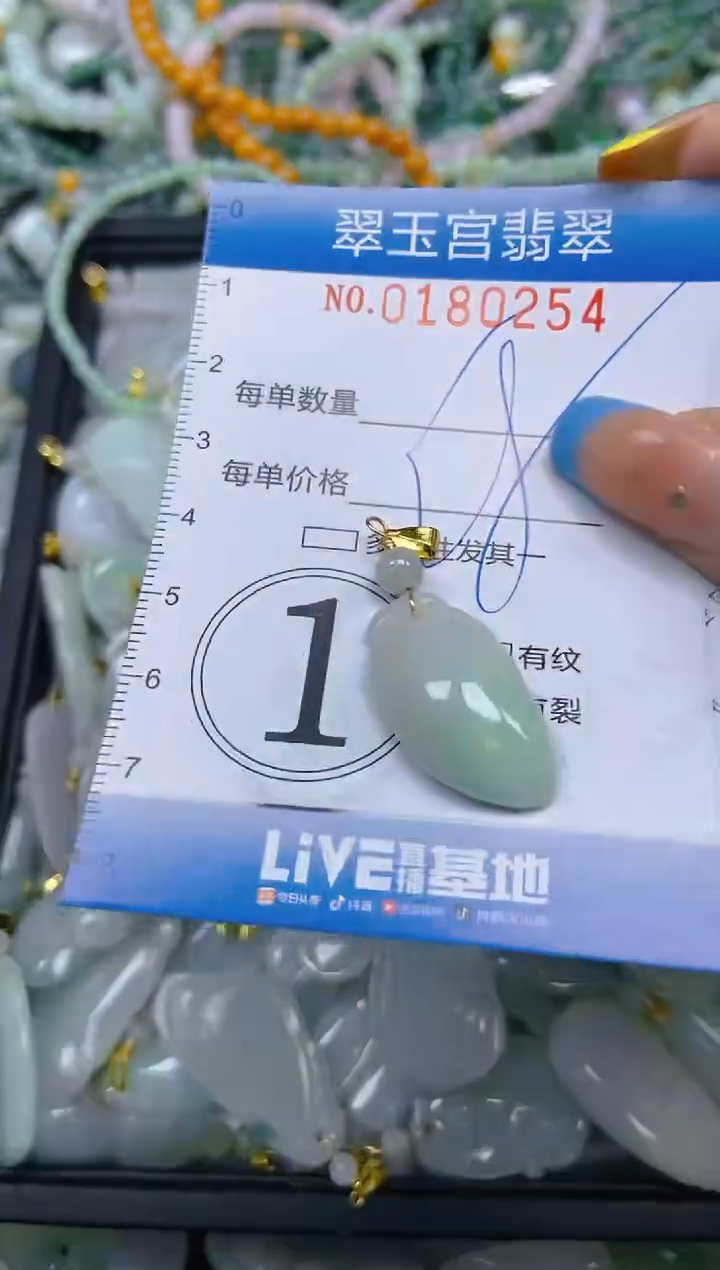 翡翠未镶嵌颈饰闪购0180254