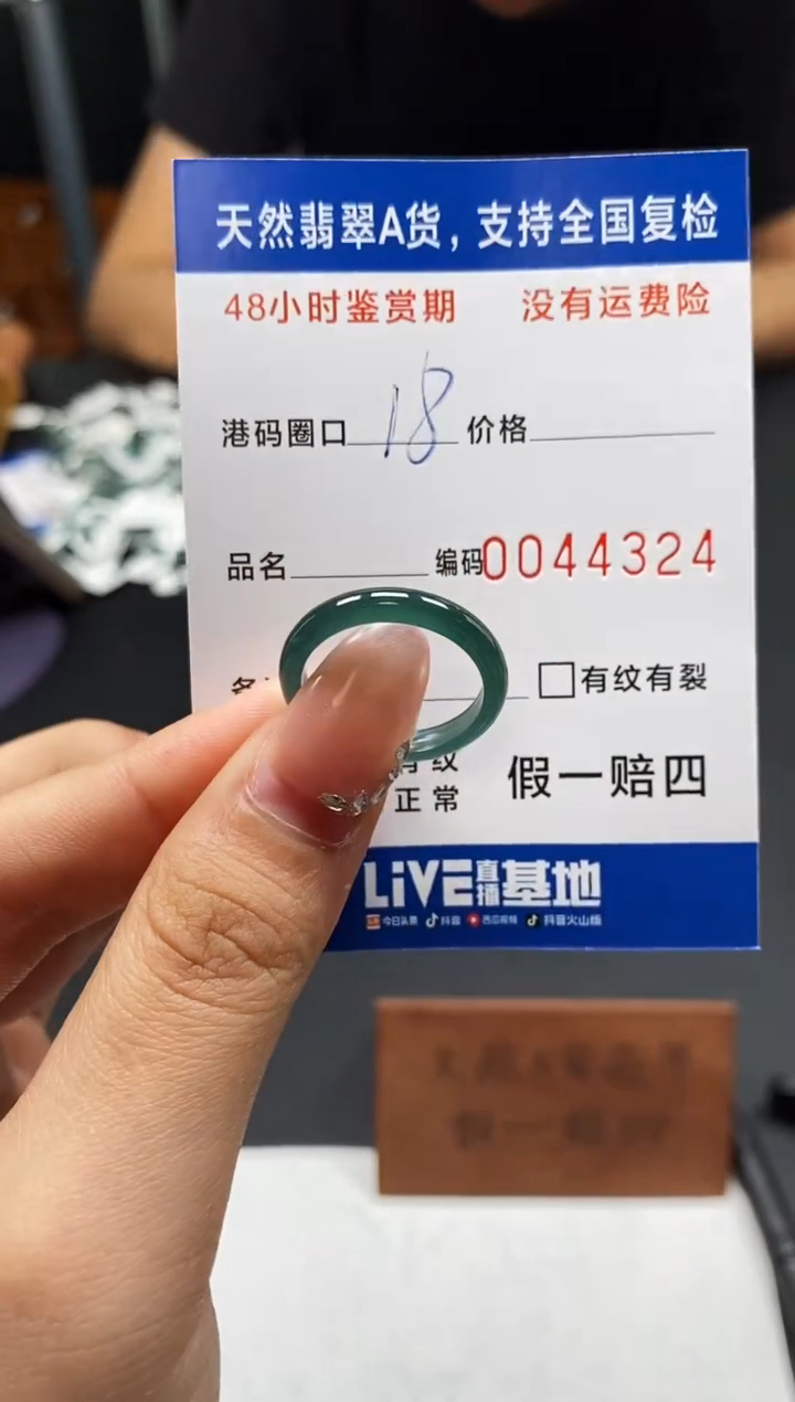 未镶嵌戒指翡翠天然A货翡翠4324