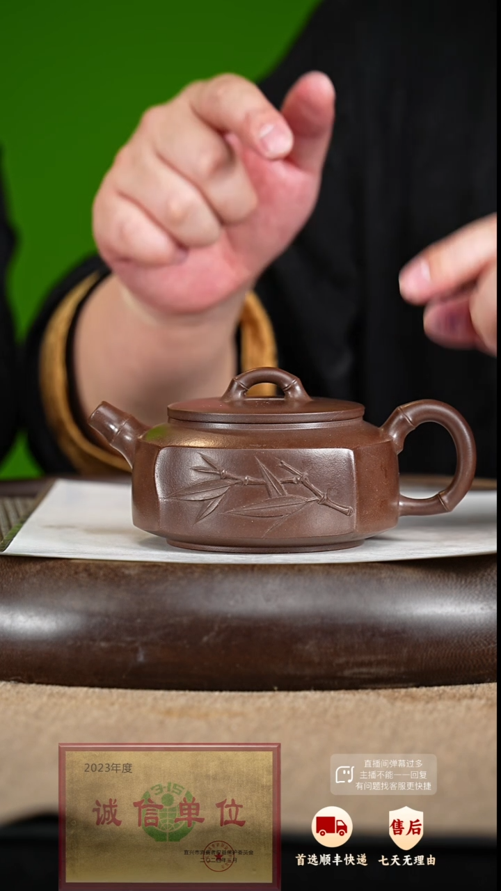 【闪购商品】紫砂茶壶33 周年庆限定