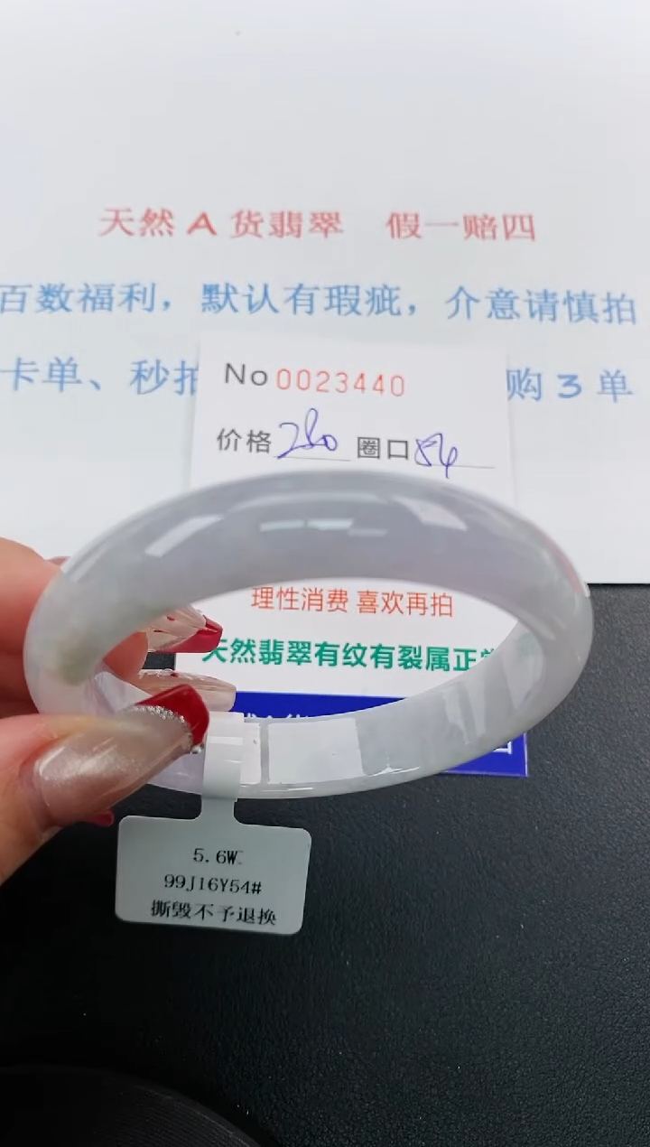 【闪购商品】翡翠手镯未镶嵌天然A货翡翠未镶嵌0023440