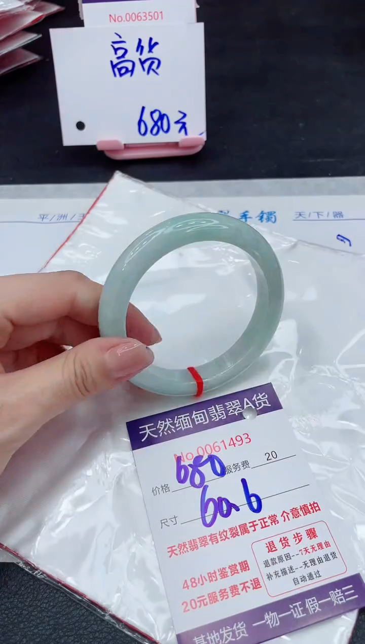 【闪购商品】翡翠手镯未镶嵌11111111