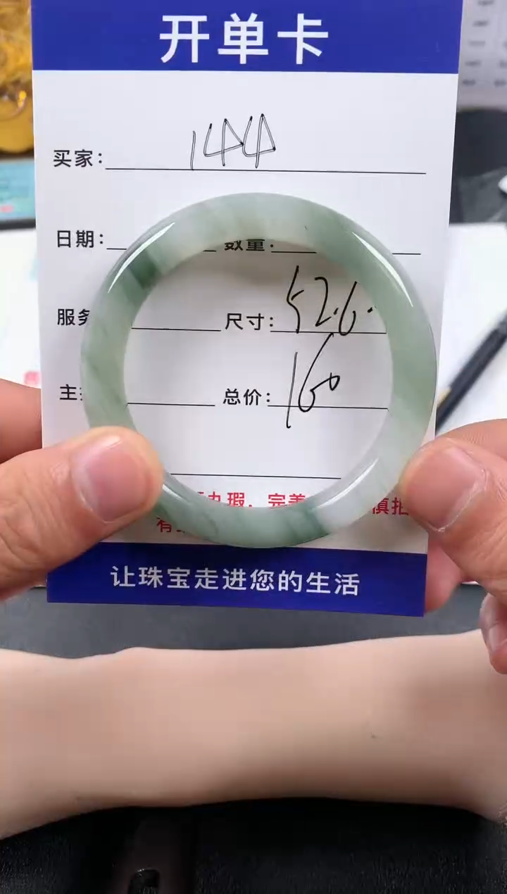 【闪购商品】石英质玉手镯未镶嵌144