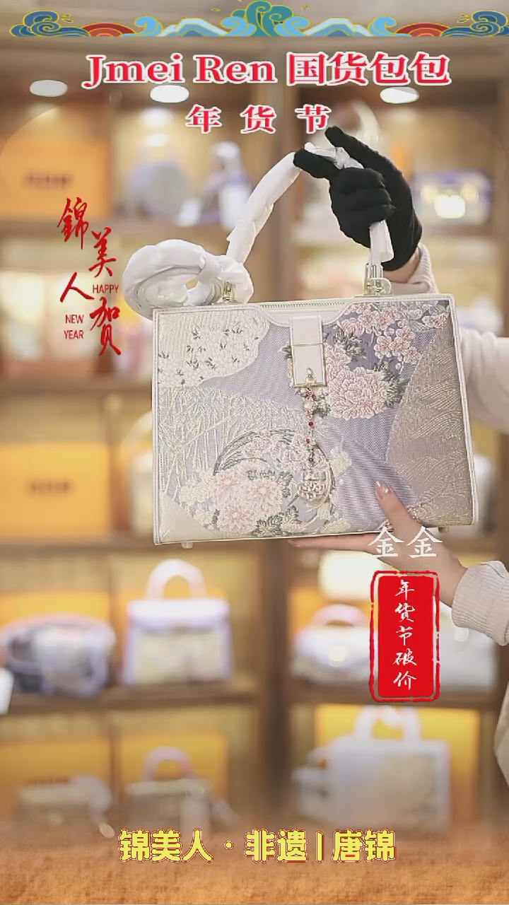 【闪购商品】织绣特价金金年货节专场 流苏托特41