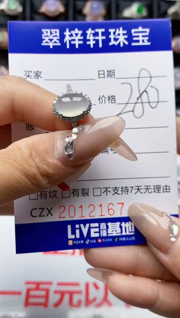 【闪购商品】翡翠戒指银S925镶嵌2167