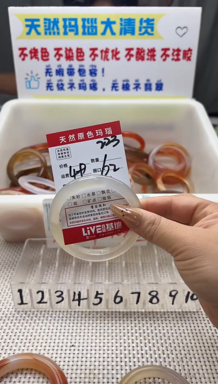 手镯玛瑙/玉髓未镶嵌八****?223