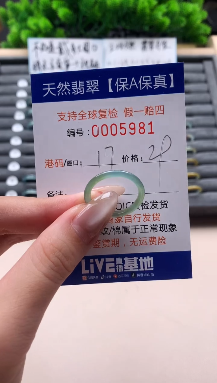 未镶嵌戒指翡翠天然  5981
