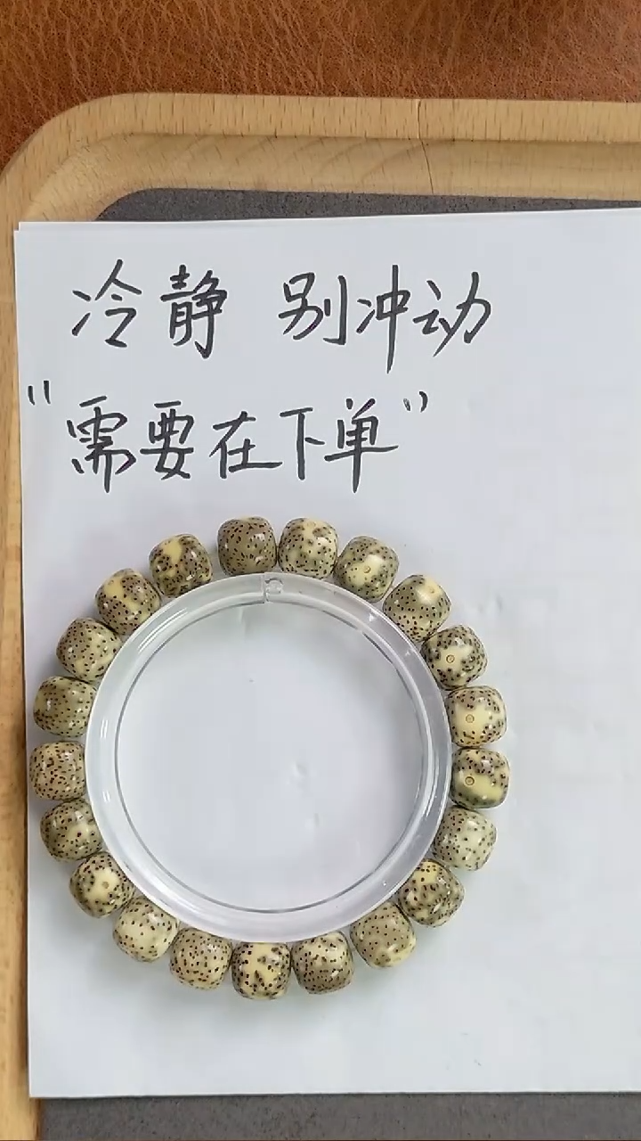 星月菩提手串a023 糯冰青花单圈11mm左右