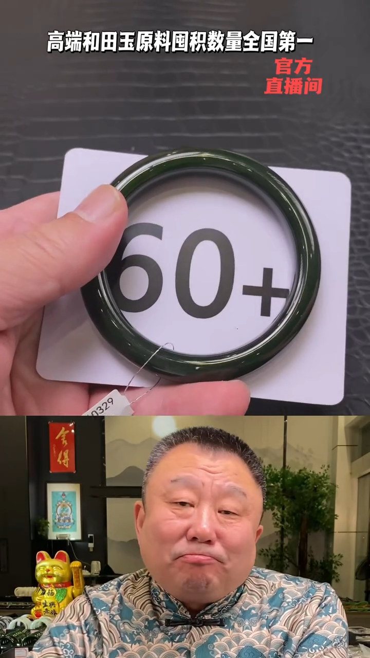 【闪购商品】和田玉碧玉手镯60.7未镶嵌一个