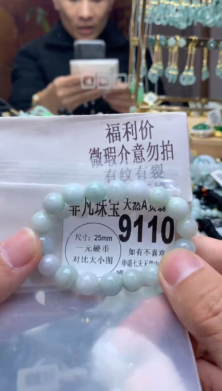 【闪购商品】翡翠颈饰未镶嵌翡翠