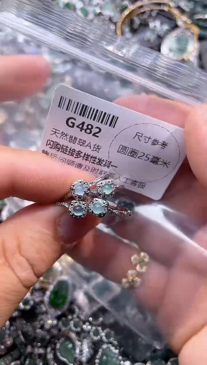 【闪购商品】翡翠颈饰未镶嵌G482戒指 多样性发其二