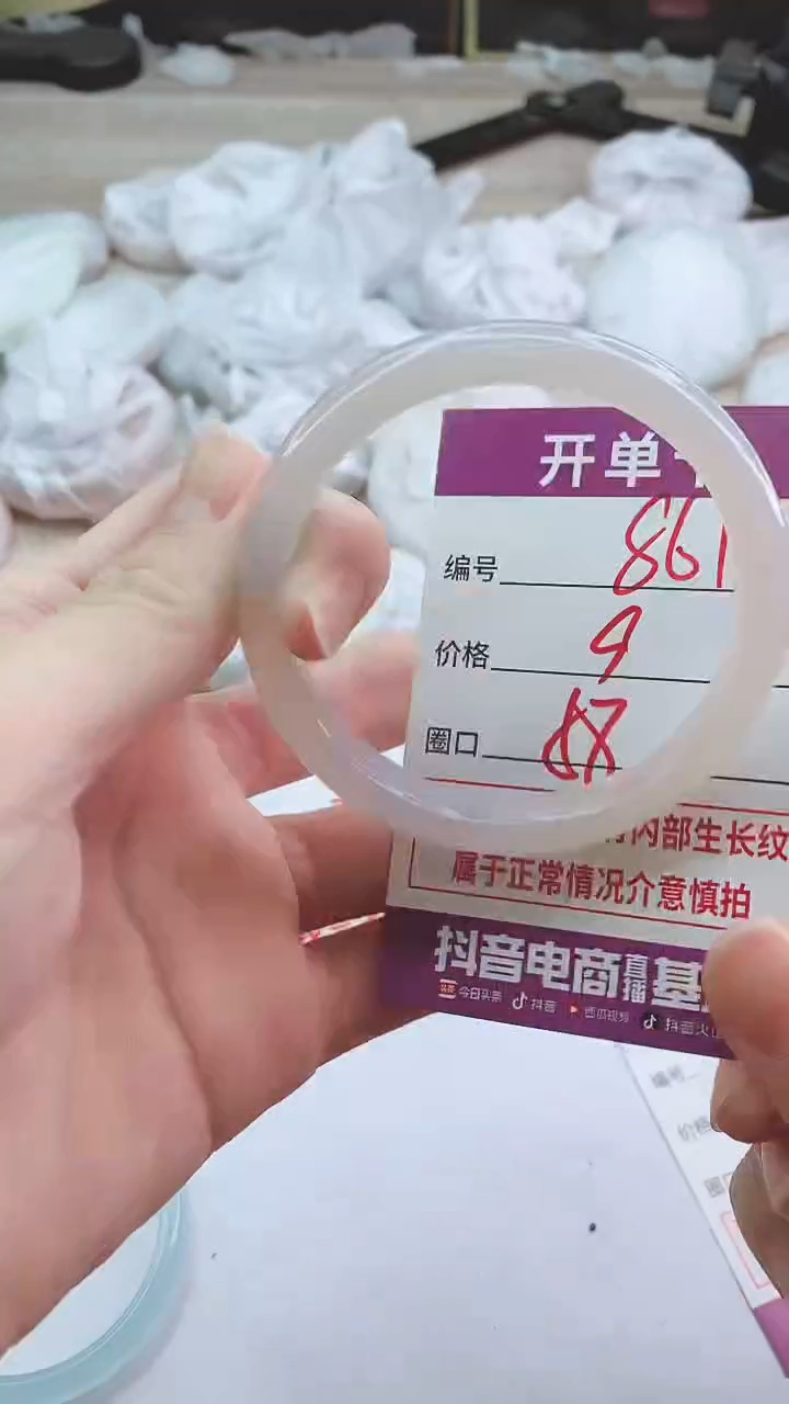 手镯玛瑙/玉髓未镶嵌861