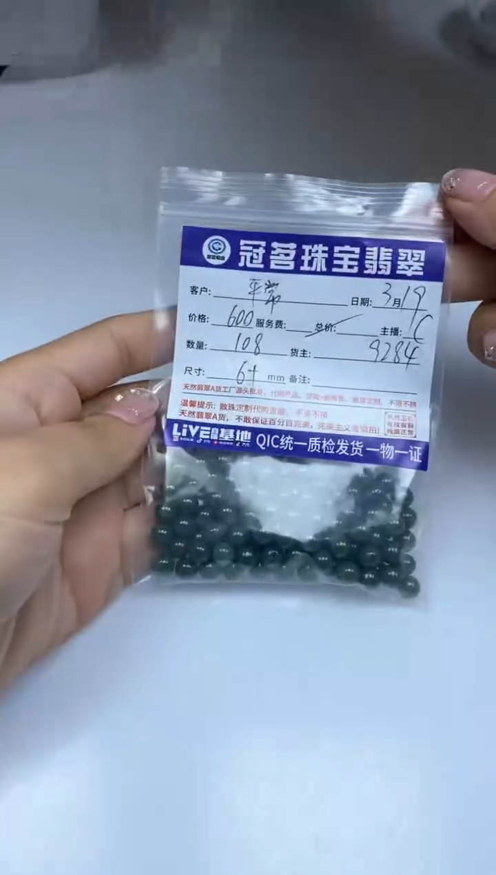【闪购商品】翡翠未镶嵌手饰翡翠 散珠6+mm