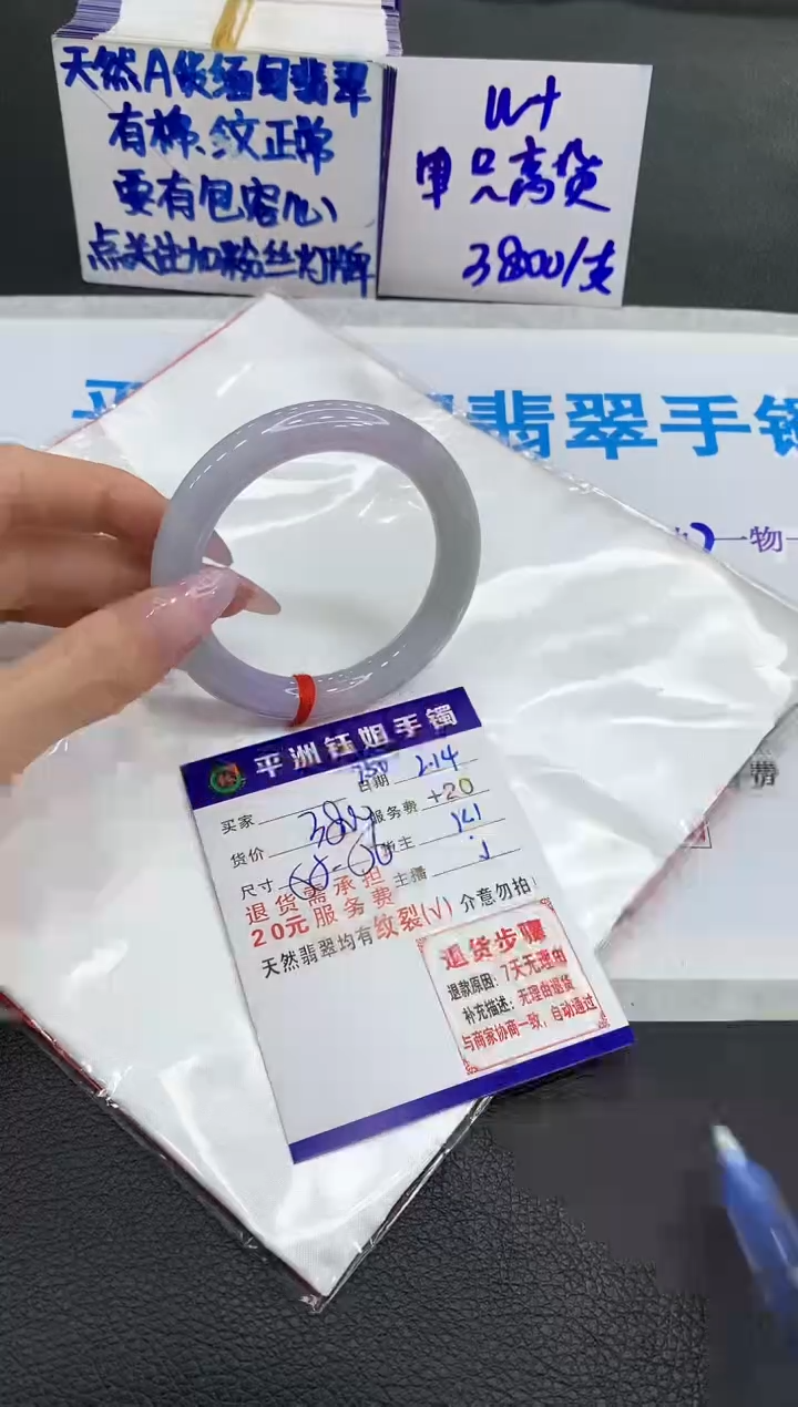 【闪购商品】翡翠手镯未镶嵌11111111111