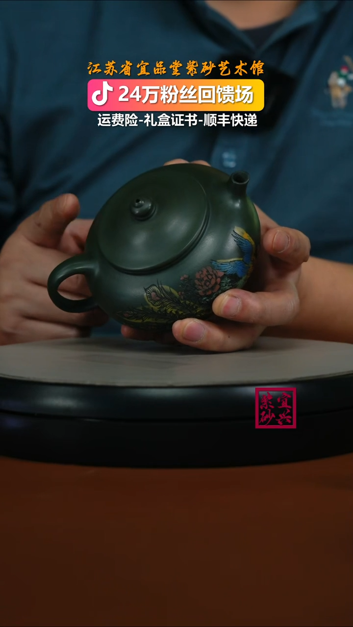 茶壶紫砂蒋静明景舟绿泥凤舞寒江240CC