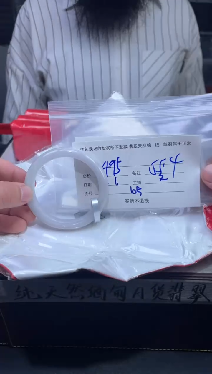 【闪购商品】定制翡翠未镶嵌毛货手镯需精细抛光/55