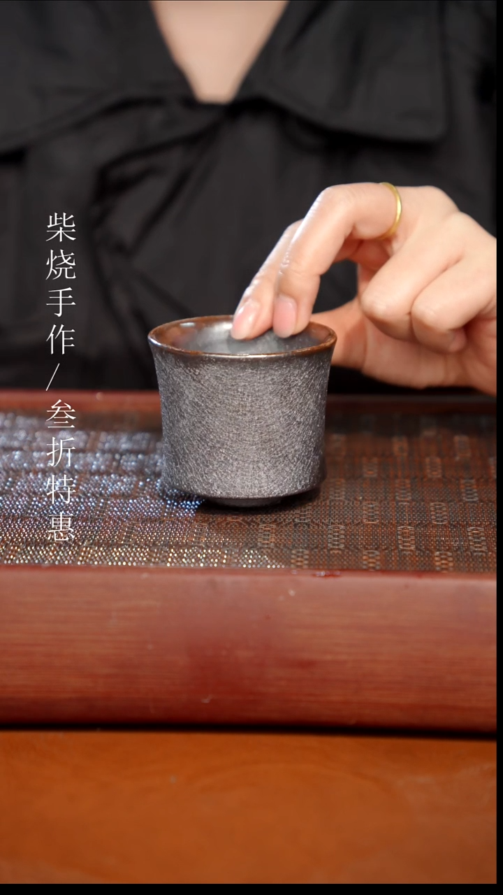 陶瓷奢瓷/瑞寅柴烧茶器（杯子）0951 微瑕