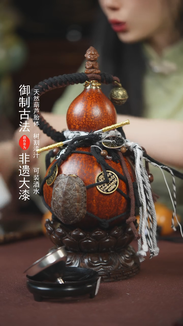 【闪购商品】315号600ml左右的非遗漆器酒葫芦