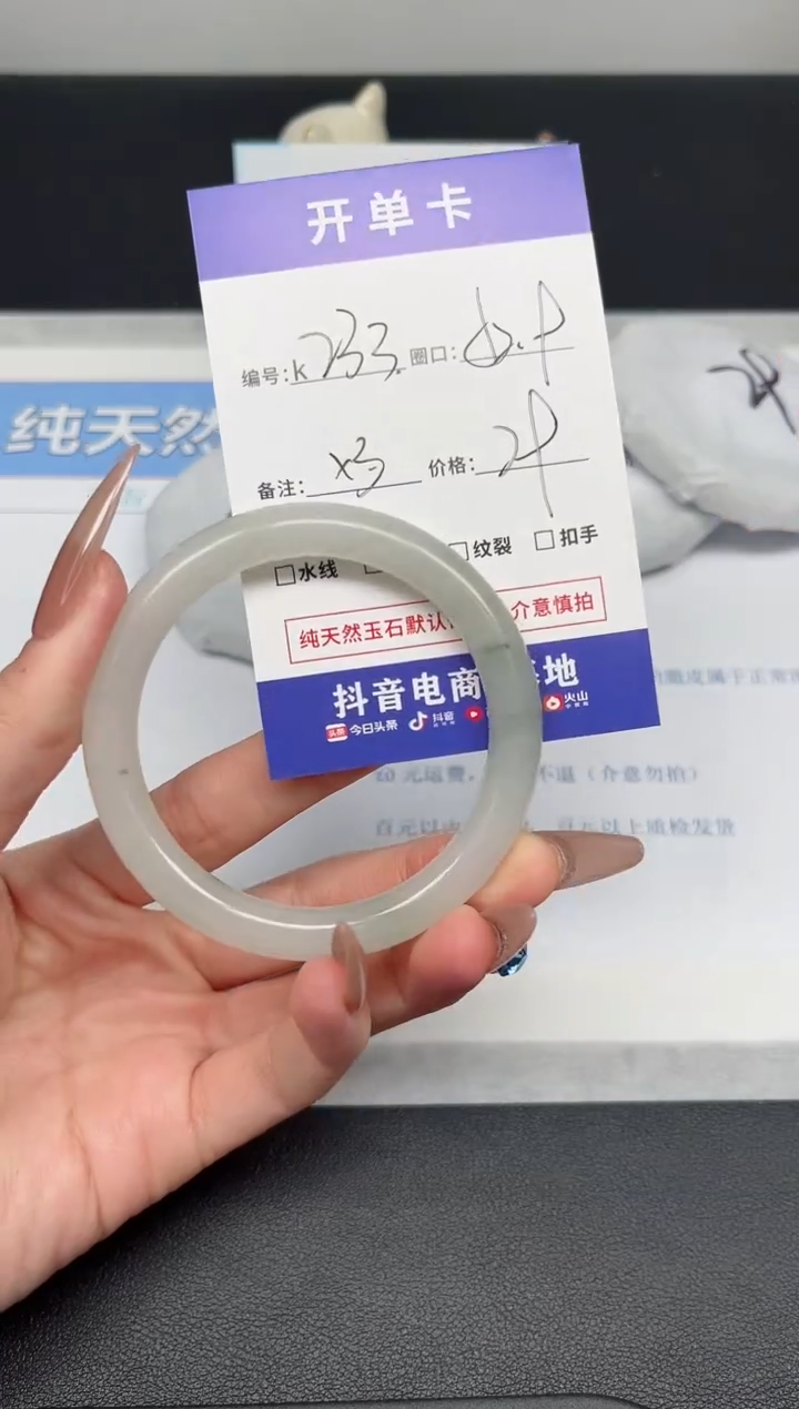 【闪购商品】石英质玉手镯未镶嵌K233-52.9
