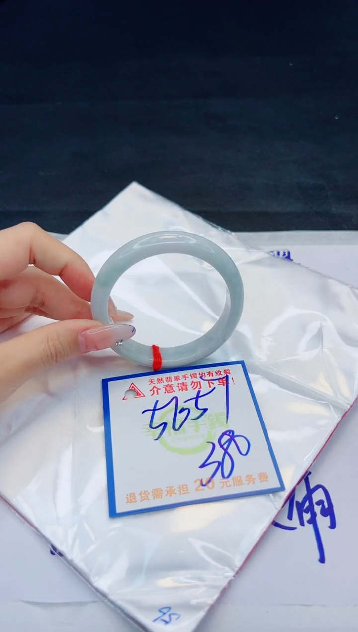 【闪购商品】翡翠手镯未镶嵌，质检证书图片色彩偏黑白