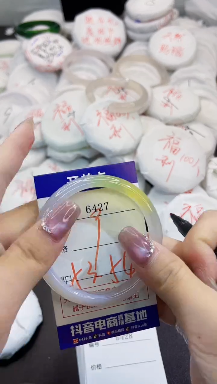 玛瑙/玉髓手镯未镶嵌6427