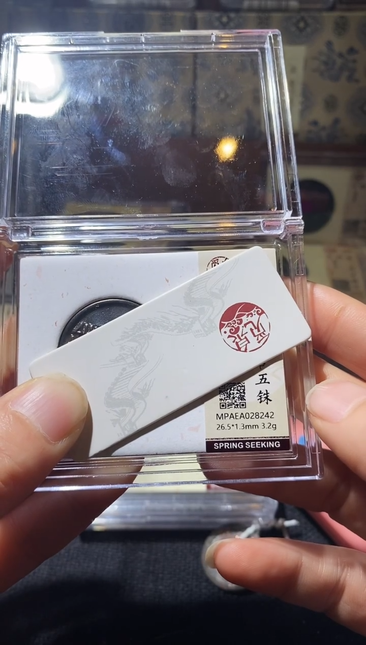 铜Q72评级币一眼开门