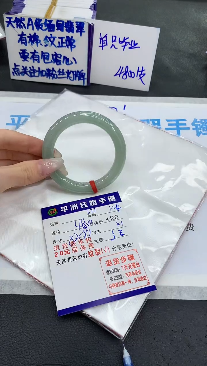 【闪购商品】翡翠手镯未镶嵌111111111111