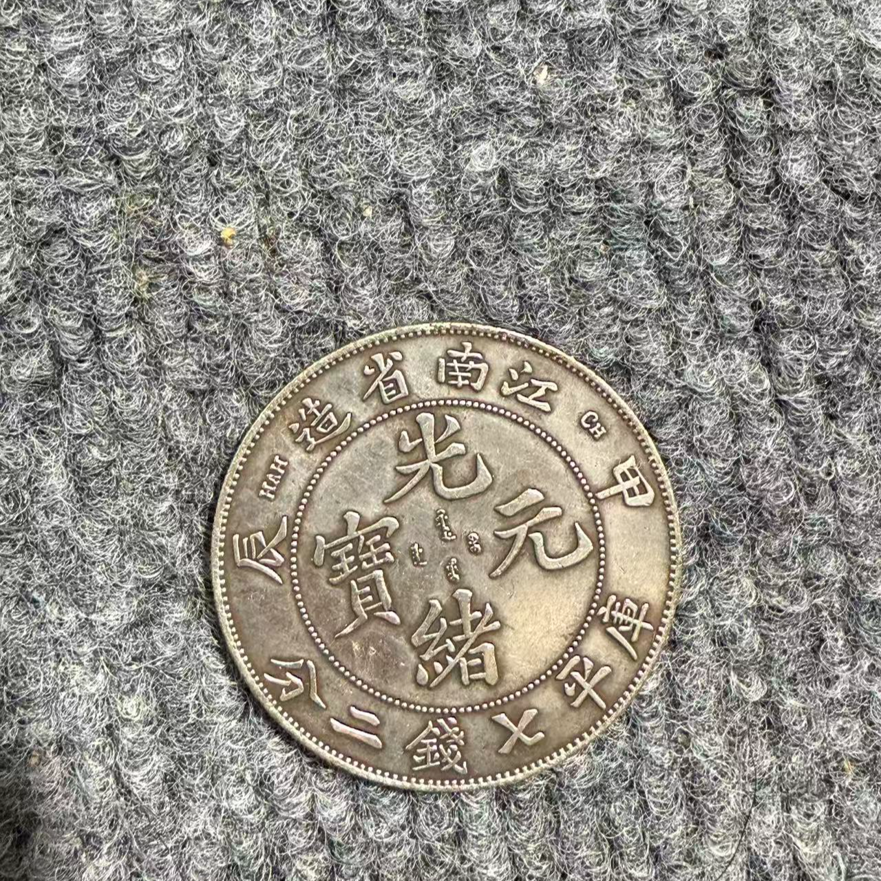 79【甄藏】精选手工复制仿古铜银复古纪念工艺摆件