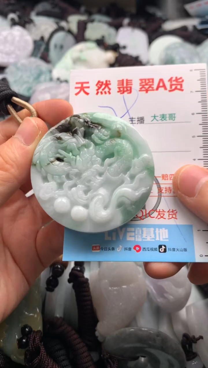 【闪购商品】翡翠吊坠(不含链)未镶嵌1