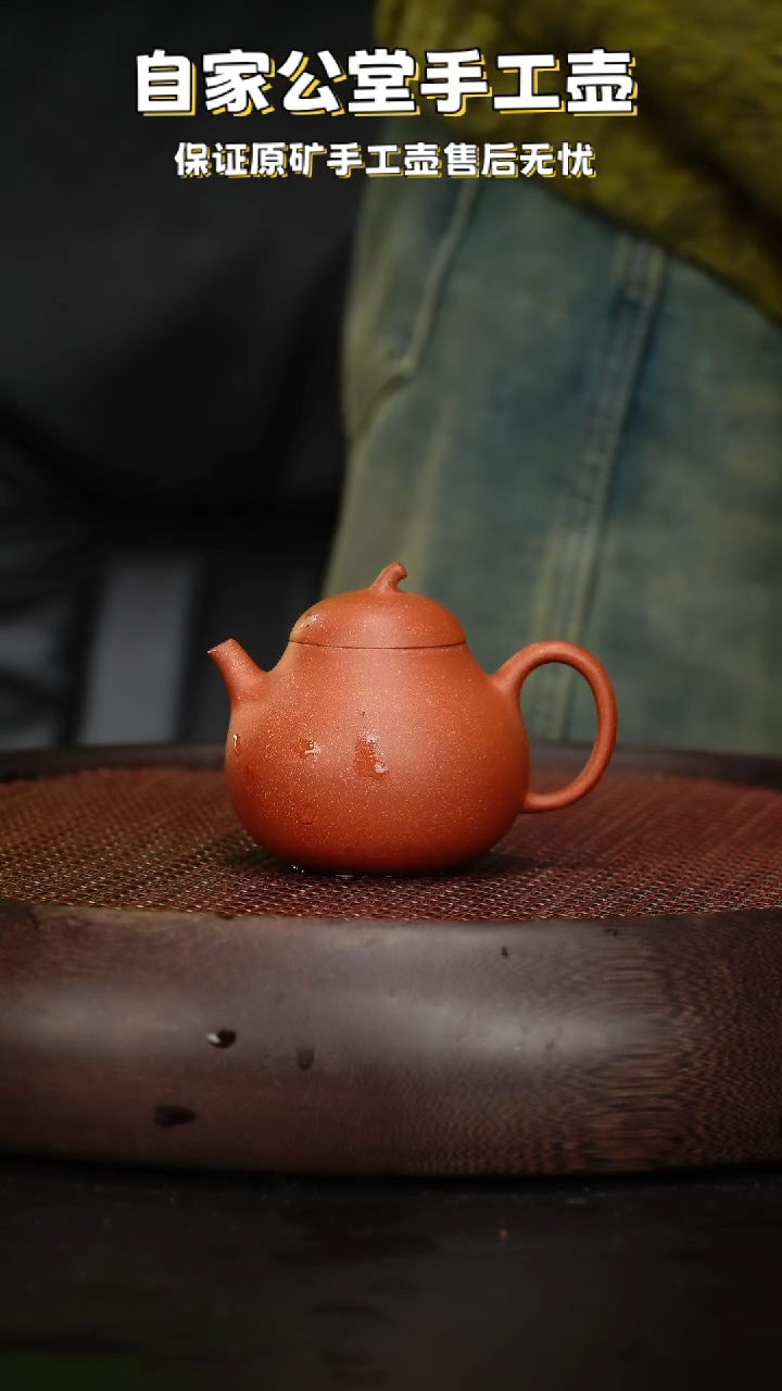 【闪购商品】紫砂茶壶紫砂茶壶