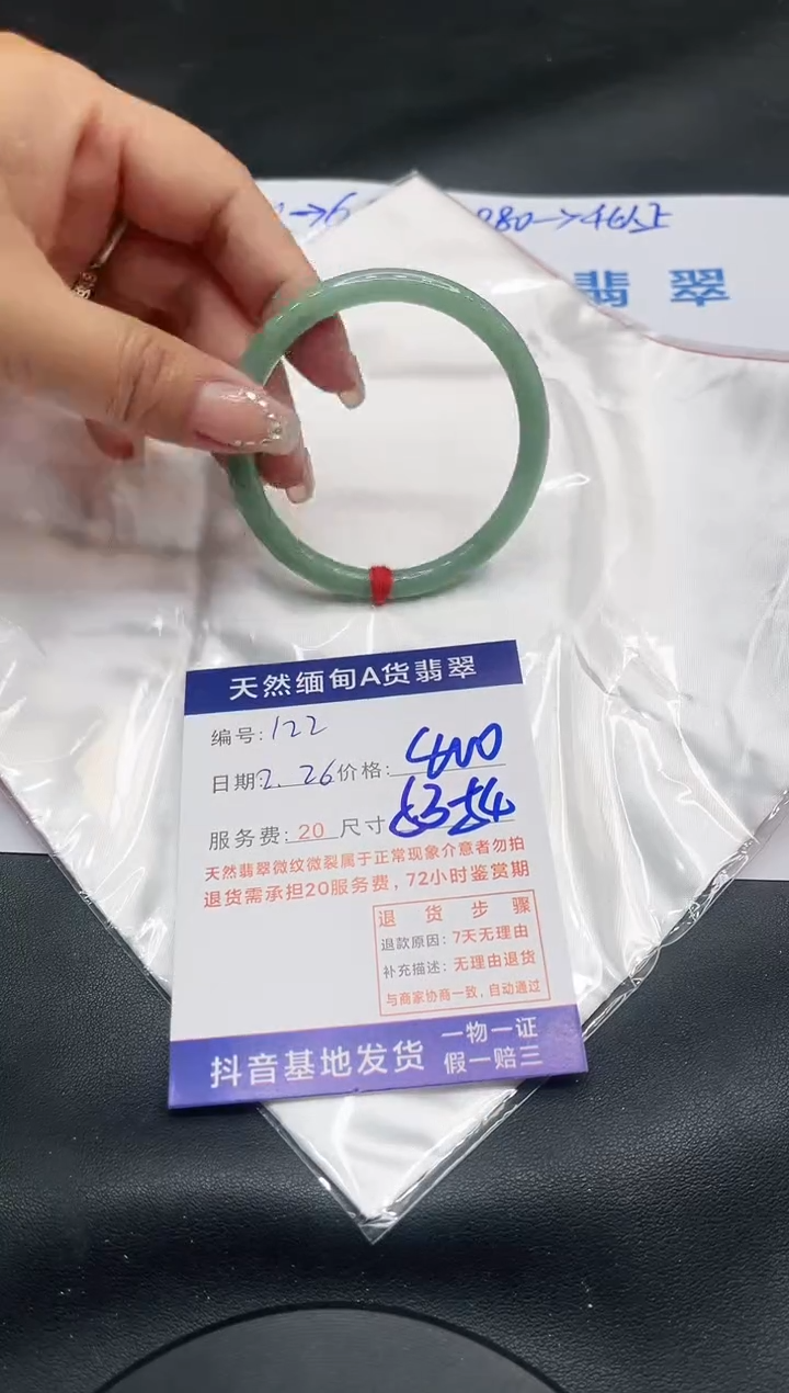 【闪购商品】翡翠手镯未镶嵌11111111