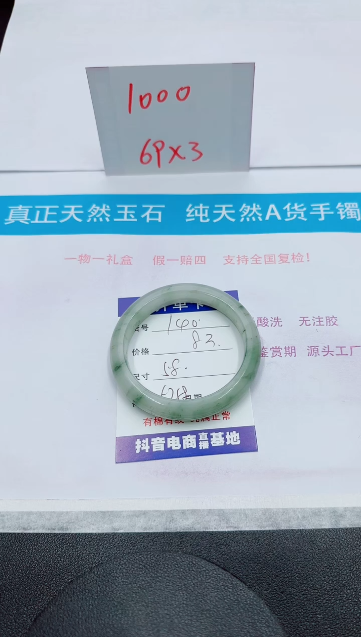 【闪购商品】石英质玉手镯未镶嵌140