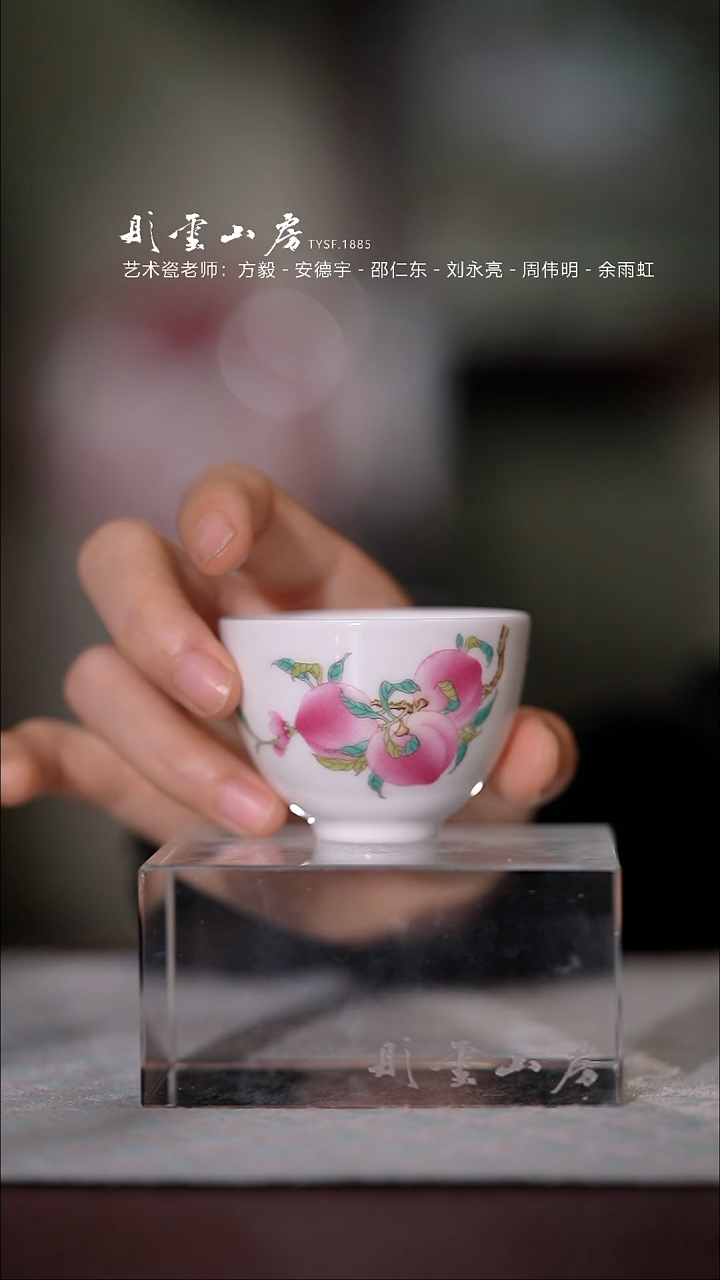 【闪购商品】杯彤云山房彤云山房