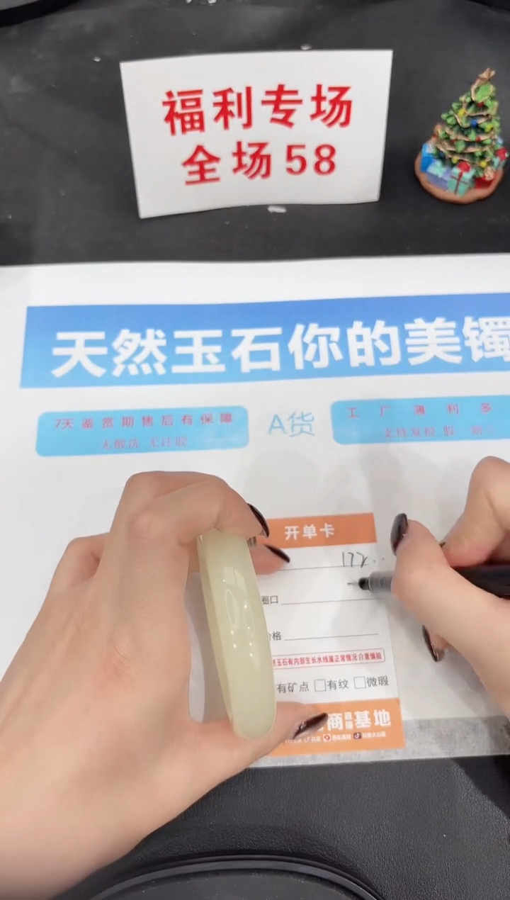 未镶嵌手镯石英质玉172-56