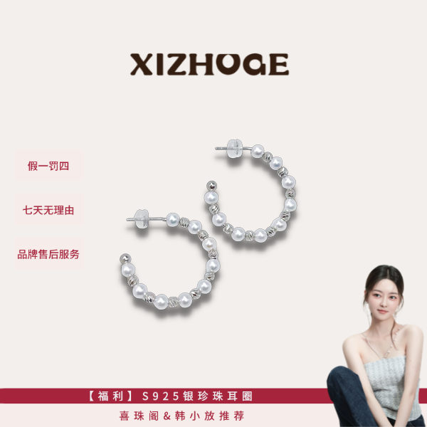 喜珠阁S925银淡水珍珠白珠银球大c耳钉