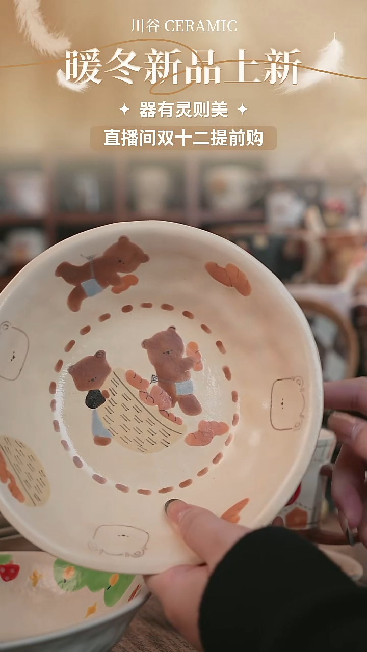 可爱川谷原创陶瓷11.28直播正品