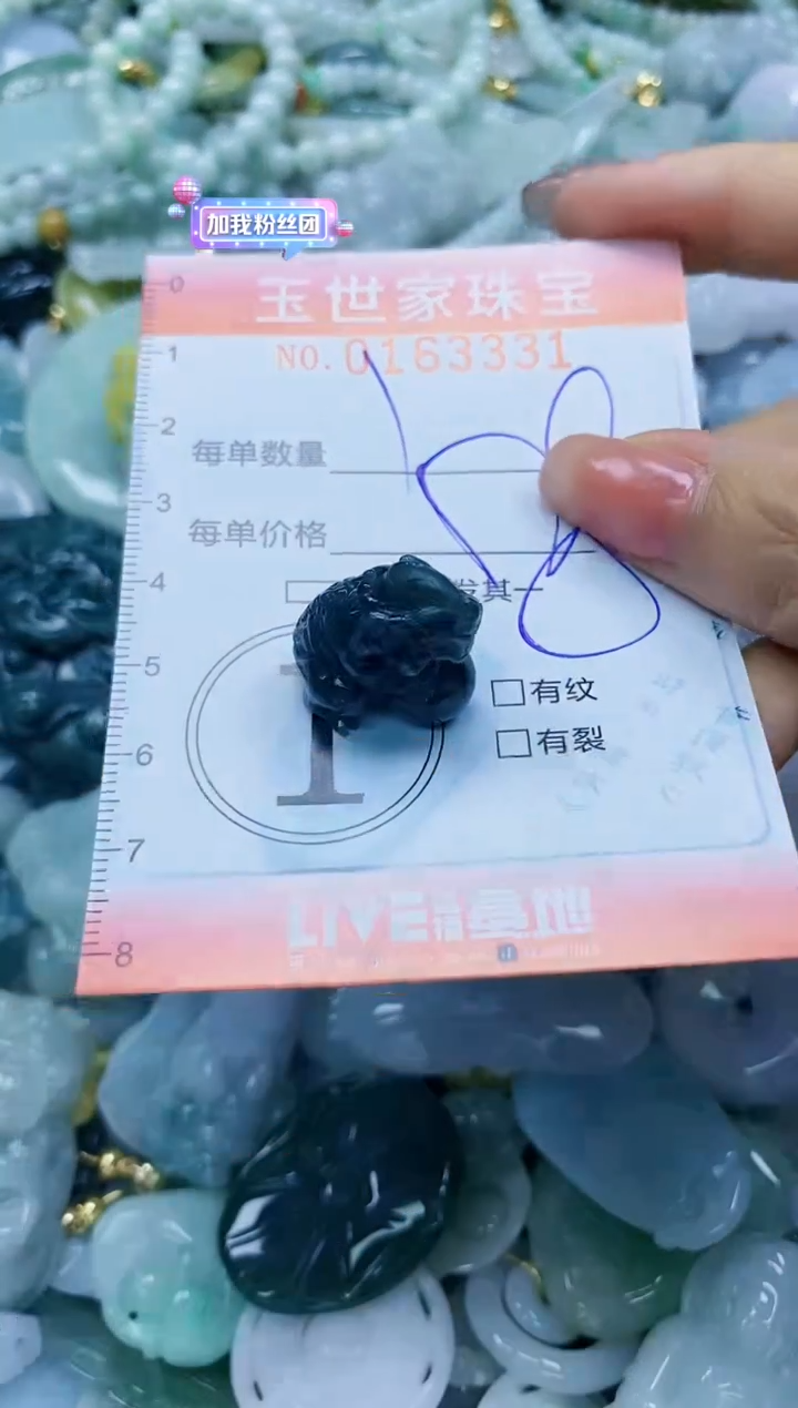 【闪购商品】翡翠颈饰未镶嵌闪购0163331